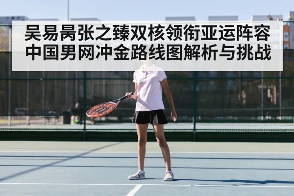Wu Yibing tennis
