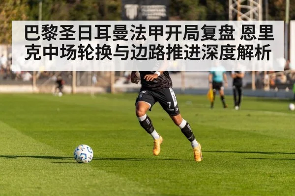 football winger dribbling