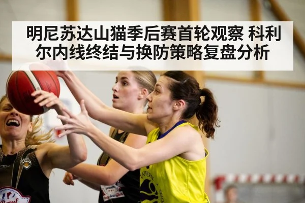women basketball players