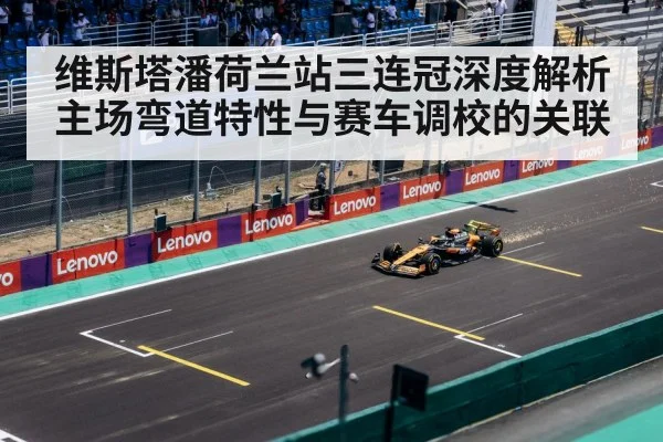 F1 race car banking corner